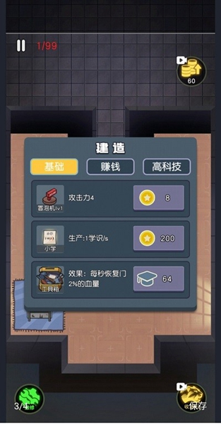 最好的你无限金币版截图